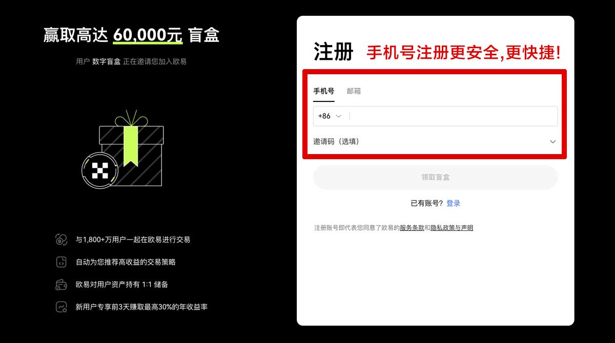 注册欧意交易所手机客户端教程详细使用步骤与操作指南账户步骤