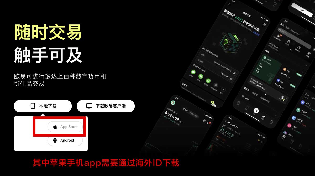欧意交易所手机客户端教程详细使用步骤与操作指南充值资金方法